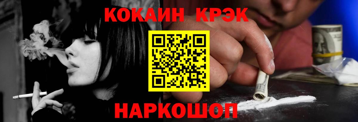 Кокаин FishScale Калининград