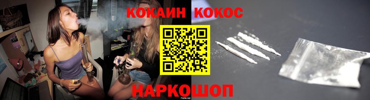 Калининград  КОКАИН VHQ  Вход с VPN 