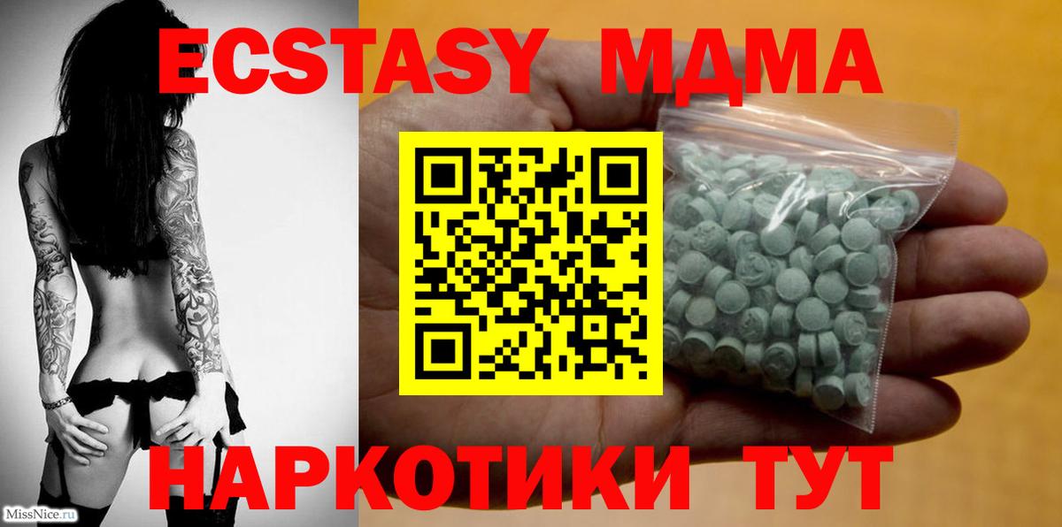 Ecstasy DUBAI Калининград