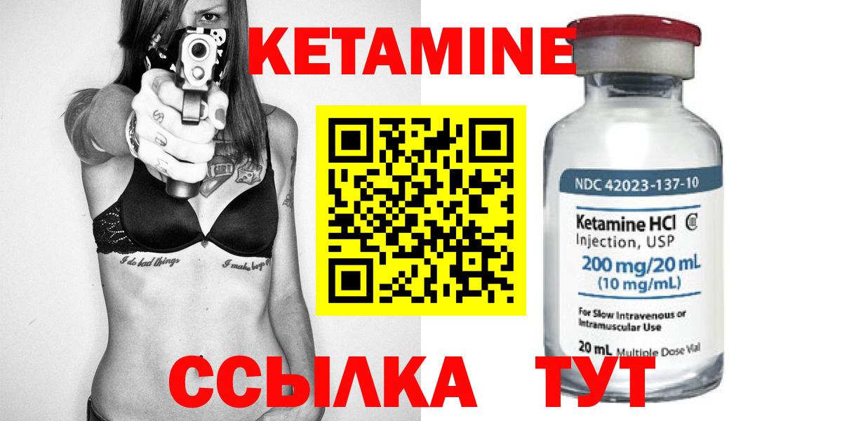 кракен как войти  Кетамин ketamine  Калининград  Вход с VPN  даркнет Telegram  Кетамин VHQ 