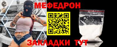 мяу мяу кристалл Бийск