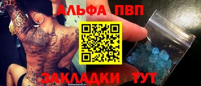 мяу мяу кристалл Бийск