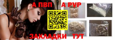 мяу мяу кристалл Бийск