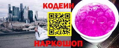 мяу мяу кристалл Бийск