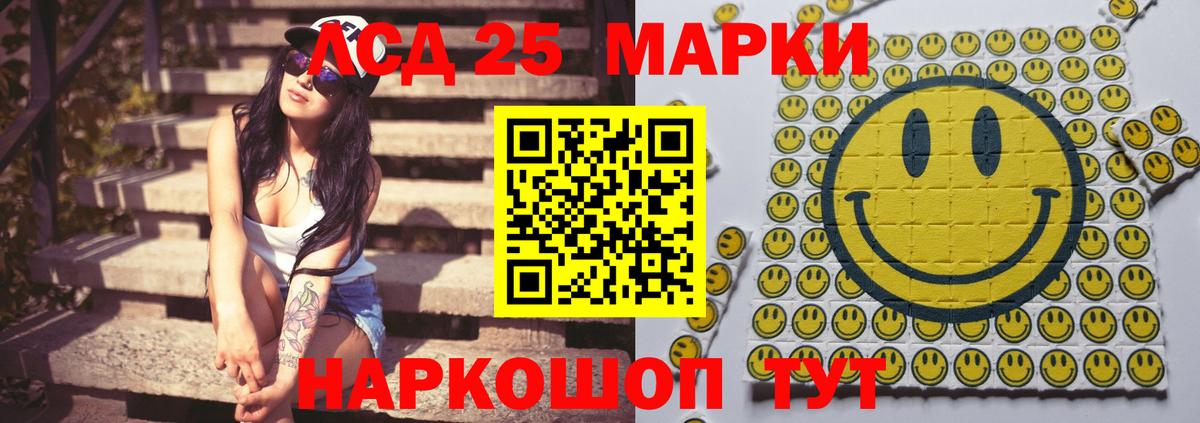 Лсд 25 экстази ecstasy  LSD-25 экстази  OMG маркетплейс  Вход с VPN  Калининград 