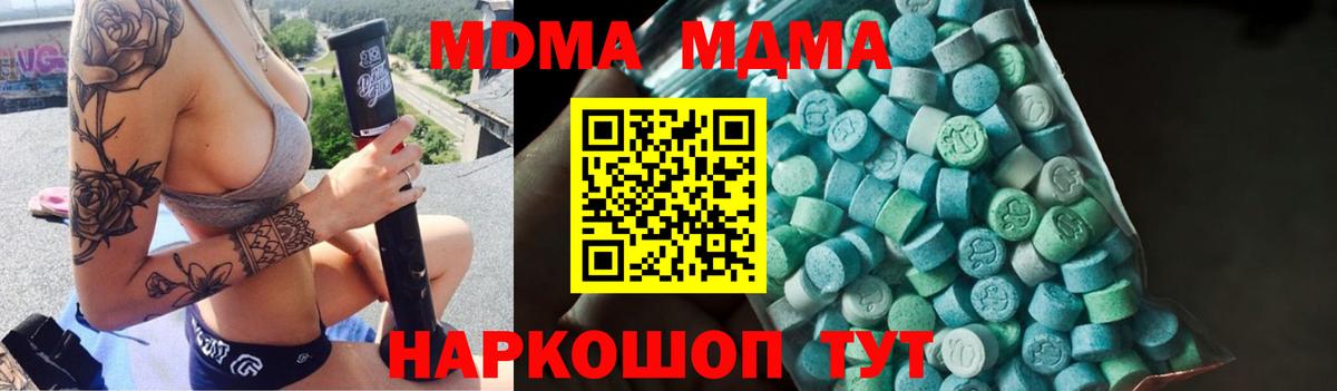 МДМА Molly  МДМА  Калининград  Вход с VPN 