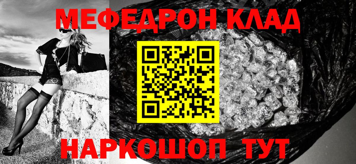 Мефедрон VHQ  Меф  Калининград  Меф мяу мяу  Меф  Вход с VPN 