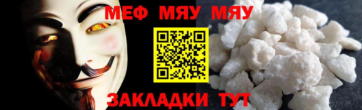 Меф кристаллы Калининград