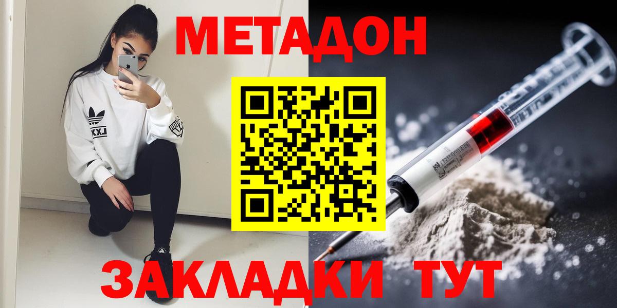 МЕТАДОН мёд Калининград