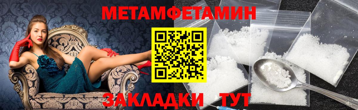 Метамфетамин витя Калининград