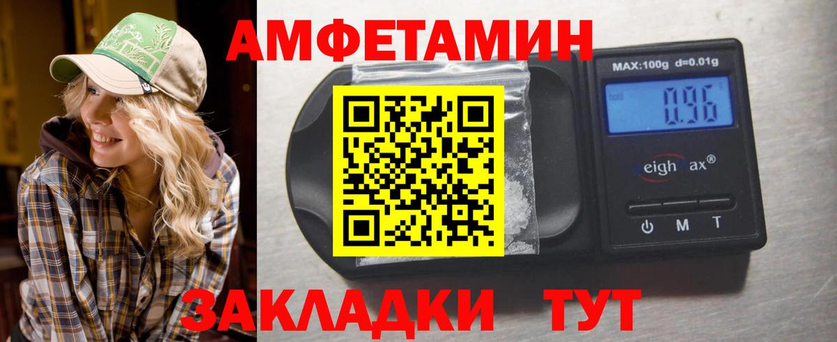 Калининград  Первитин кристалл  Вход с VPN  Первитин кристалл 