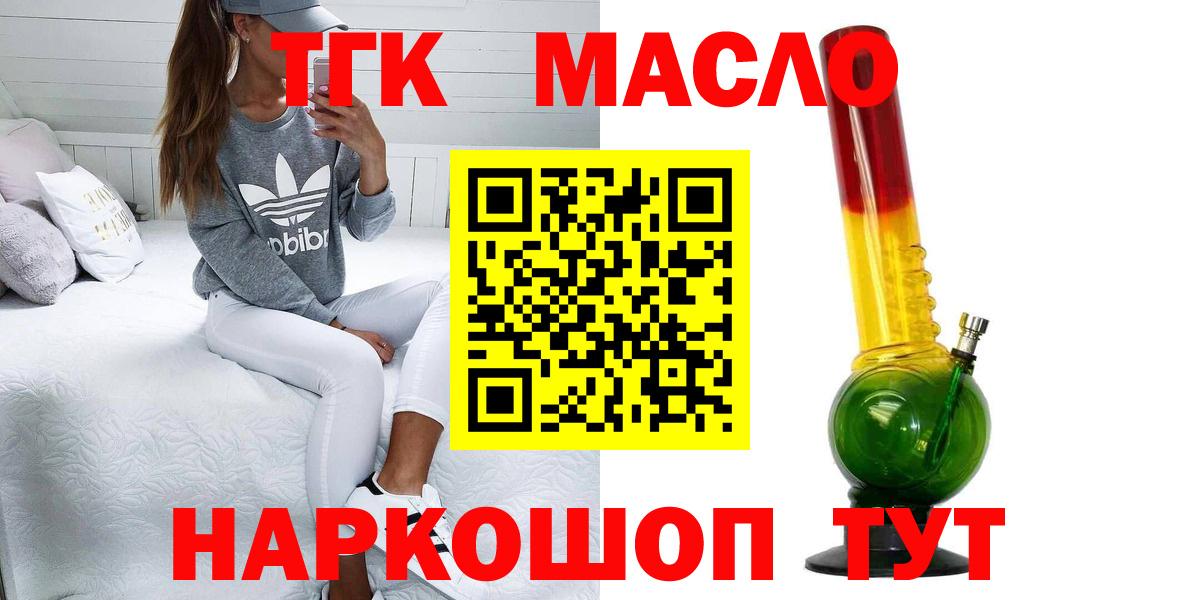 omg tor  Дистиллят ТГК концентрат  Калининград  Вход с VPN  Дистиллят ТГК жижа 