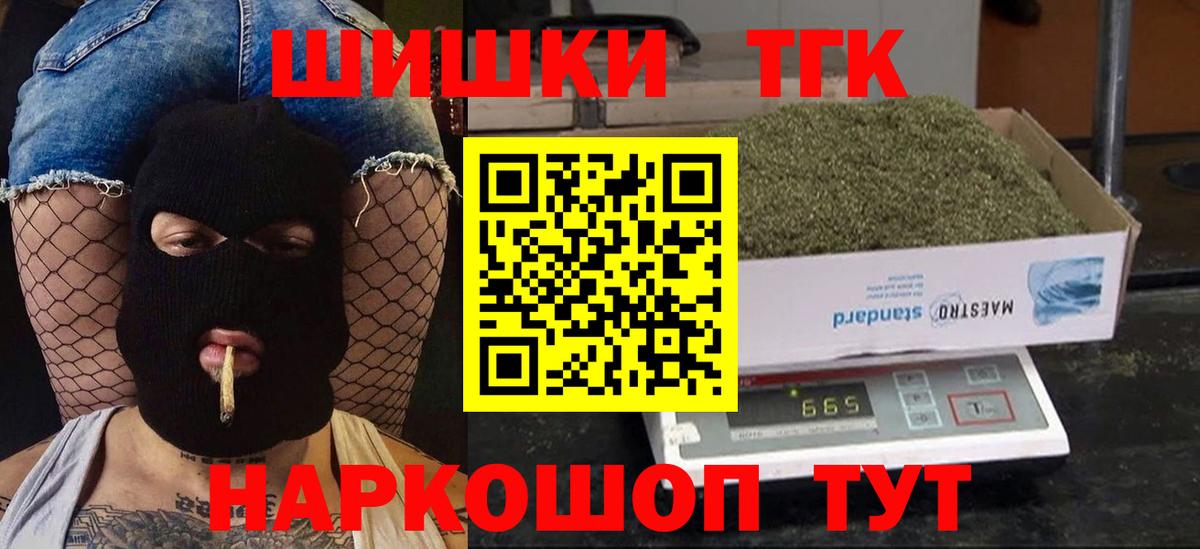 Конопля Ganja Калининград